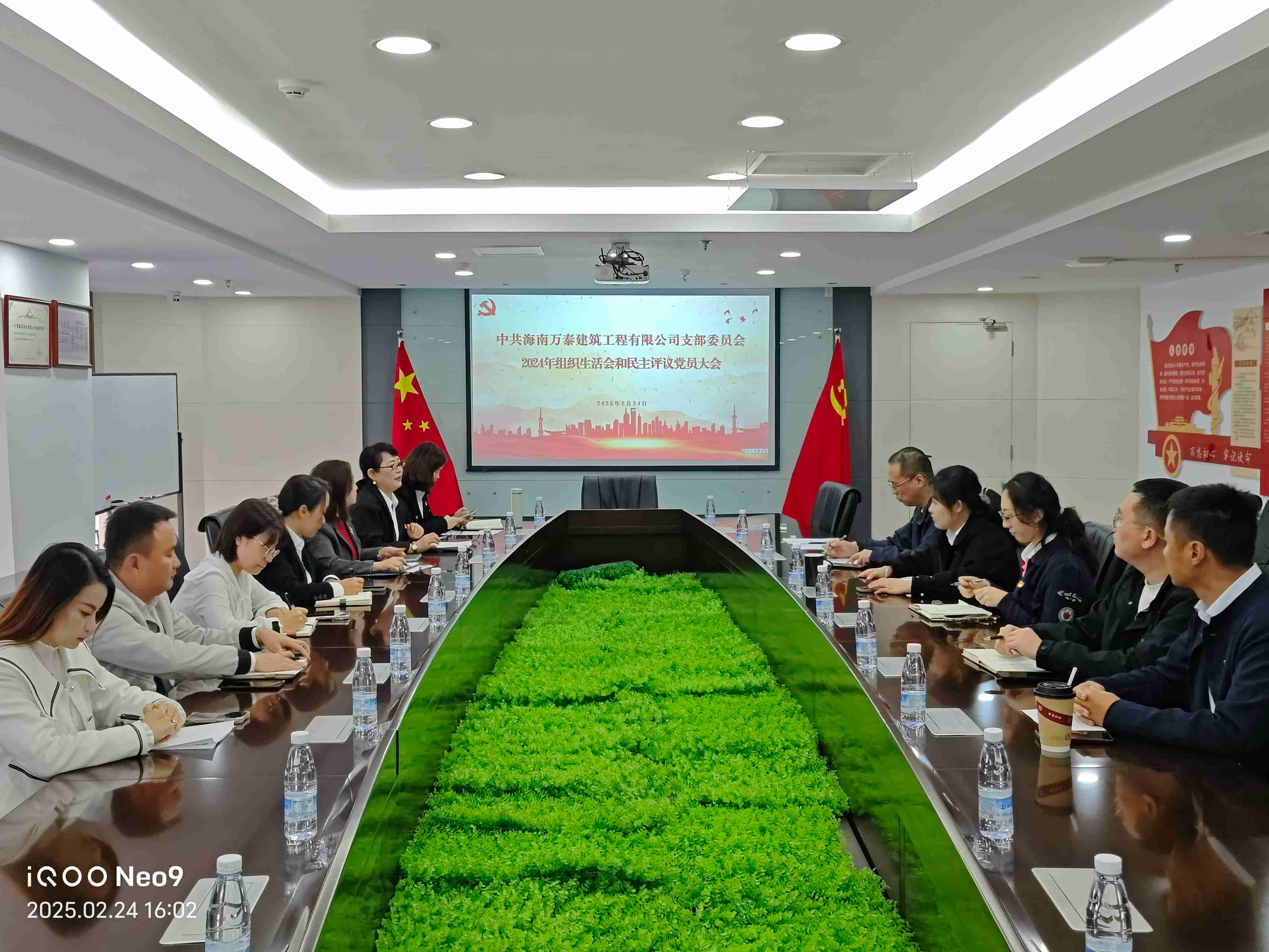 海南萬(wàn)泰黨支部召開(kāi)2024年組織生活會(huì)和民主評(píng)議黨員
